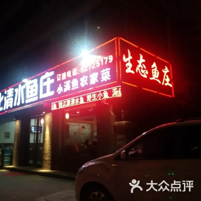 桂林市哪里有清水鱼吃卖 桂林市哪里有清水鱼吃卖