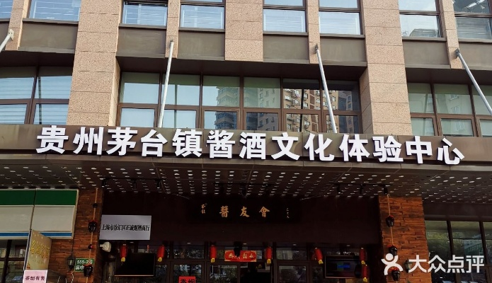 合肥市茅台酒体验馆在什么位置 合肥市茅台酒体验馆在什么位置