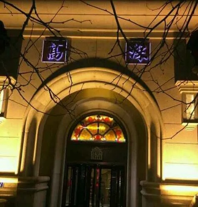 大连市高深洗浴怎么样 大连市高深洗浴怎么样