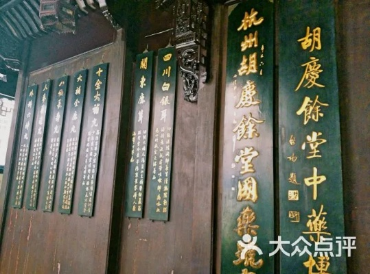 杭州集丹堂的相关长尾关键词有哪些 杭州集丹堂的相关长尾关键词有哪些