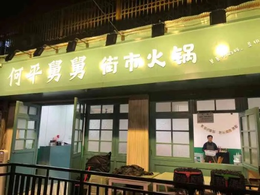 成都市何平舅舅火锅地址的长尾关键词有哪些 成都市何平舅舅火锅地址的长尾关键词有哪些