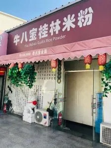 桂林市八里街哪里卖米 桂林市八里街哪里卖米