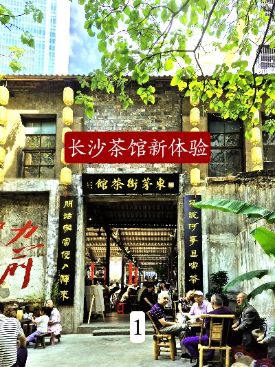 长沙恰茶茶馆相关长尾关键词有哪些 长沙恰茶茶馆相关长尾关键词有哪些