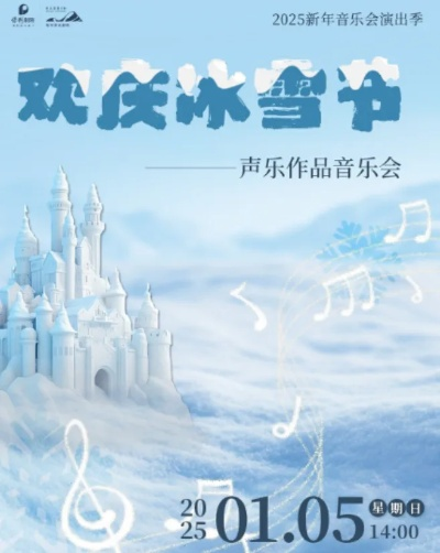 【哈尔滨今日演唱会】2025年7月1日哈尔滨有哪些演唱会 【哈尔滨今日演唱会】2025年7月1日哈尔滨有哪些演唱会