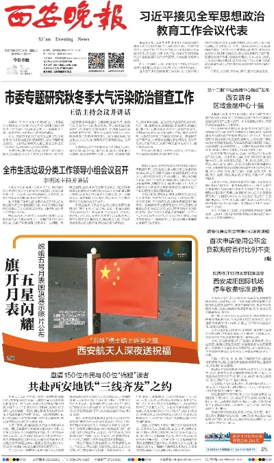 【西安今日新闻】2025年6月7日西安有哪些值得关注的新闻 【西安今日新闻】2025年6月7日西安有哪些值得关注的新闻