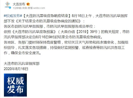 大连市洪水情况怎么样啊 大连市洪水情况怎么样啊