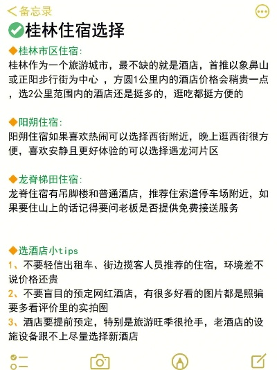 去桂林市住哪里 去桂林市住哪里