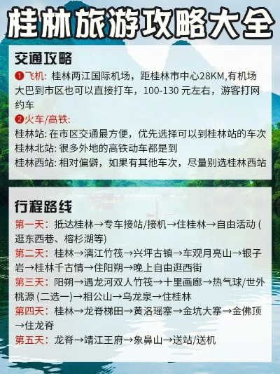 坐车去桂林市怎么坐车 坐车去桂林市怎么坐车