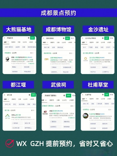 成都市旅游在哪里预约 成都市旅游在哪里预约