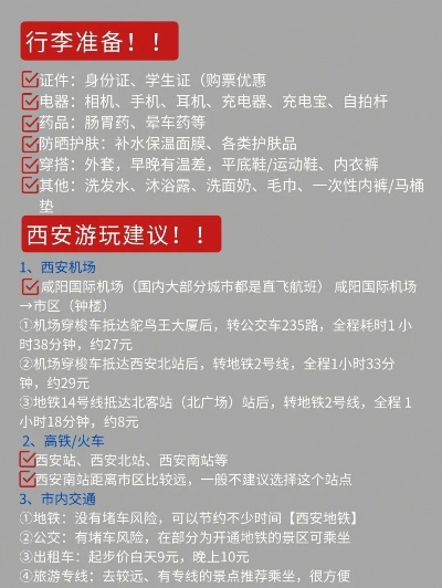西安到骊山坐地铁多长时间? 西安到骊山坐地铁多长时间?