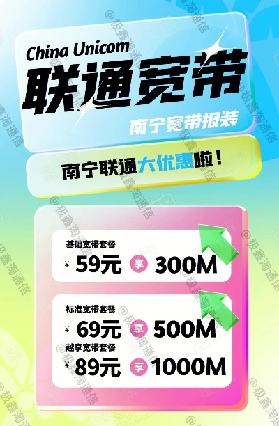 在南宁安装哪家的宽带比较实惠? 在南宁安装哪家的宽带比较实惠?