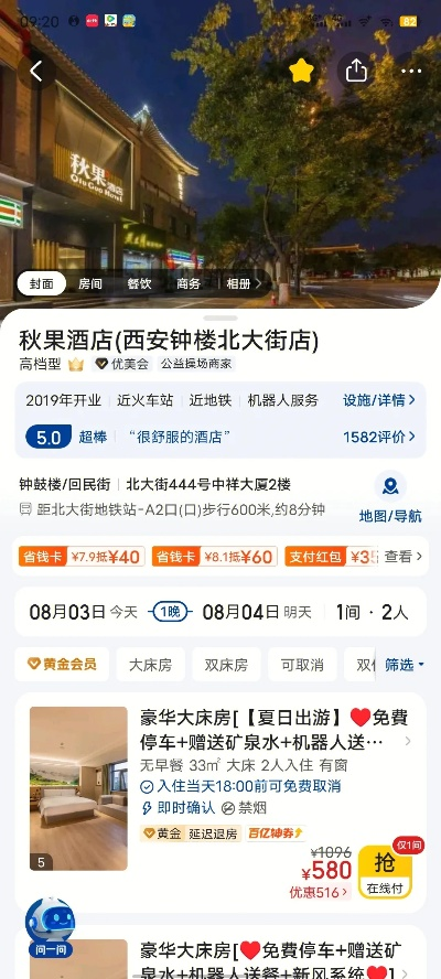 西安市北大街有什么酒店 西安市北大街有什么酒店