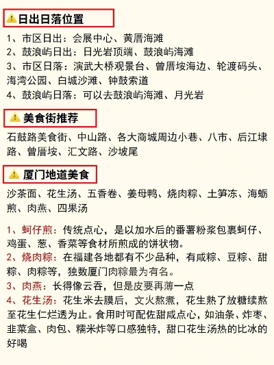 厦门看日出最美的海滩? 厦门看日出最美的海滩?