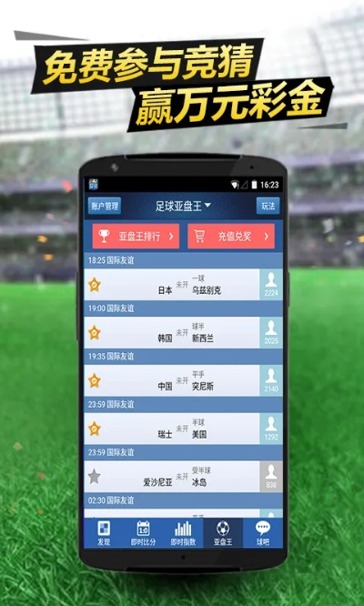 足球捷报即时比分:实时掌握赛场风云,点燃你的热血激情! 足球捷报即时比分:实时掌握赛场风云,点燃你的热血激情!