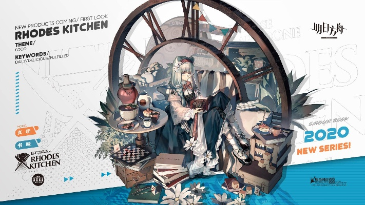 明日方舟真理复刻活动时间表揭晓 真理 复刻 活动 手表资讯 第1张 明日方舟真理复刻活动时间表揭晓 真理 复刻 活动 手表资讯 第1张