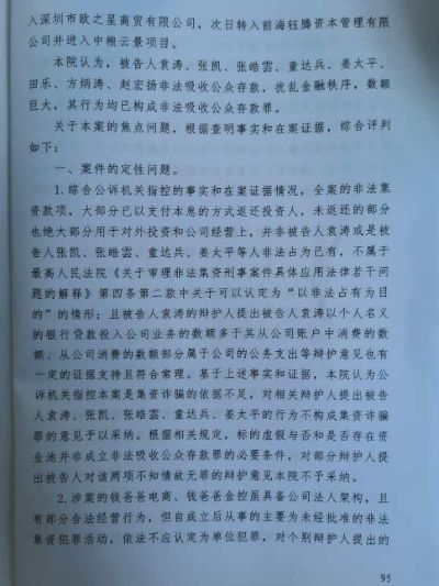 如何看待深圳男子从师妹那骗来1.6亿,最后判集资诈骗罪,受骗者只能吃哑巴亏? 如何看待深圳男子从师妹那骗来1.6亿,最后判集资诈骗罪,受骗者只能吃哑巴亏?