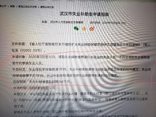 武汉一代卡可以领失业金吗? 武汉一代卡可以领失业金吗?