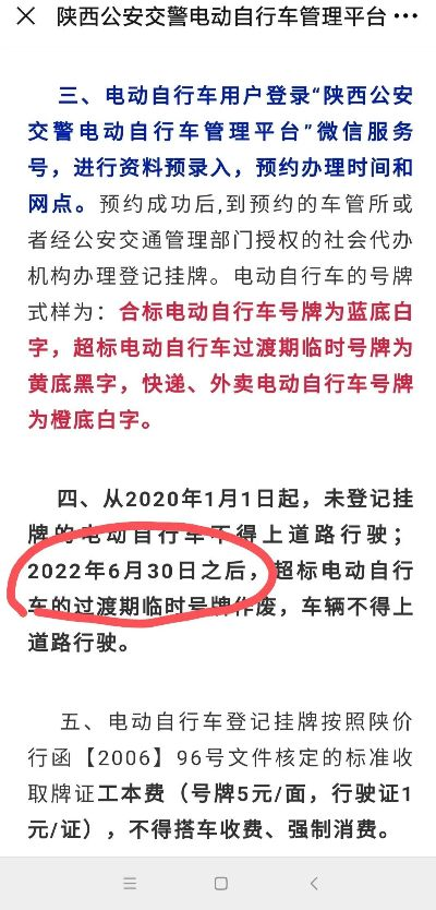 西安市什么时候停用电车 西安市什么时候停用电车
