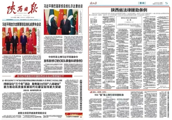 【西安今日新闻】2025年5月30日西安有哪些值得关注的新闻 【西安今日新闻】2025年5月30日西安有哪些值得关注的新闻