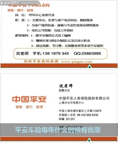 兰州市哪里办平安车险 兰州市哪里办平安车险