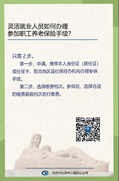 兰州退休医保卡要重新办吗? 兰州退休医保卡要重新办吗?