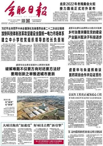 【合肥今日新闻】2025年6月25日合肥有哪些值得关注的新闻 【合肥今日新闻】2025年6月25日合肥有哪些值得关注的新闻