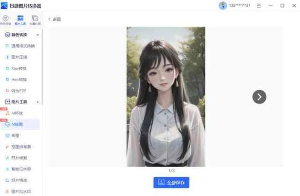 p图去衣软件的长尾关键词是什么 p图去衣软件的长尾关键词是什么