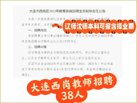 大连市哪个企业招聘律师 大连市哪个企业招聘律师