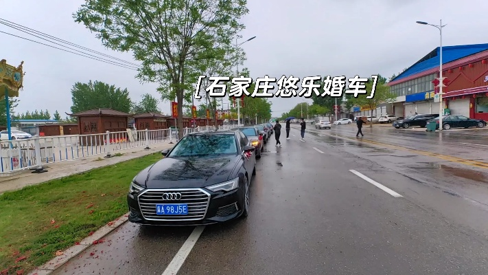 石家庄市婚庆车队哪个好 石家庄市婚庆车队哪个好