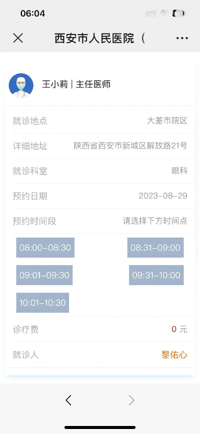 西安市第四医院眼科挂号是二十四小时挂号? 西安市第四医院眼科挂号是二十四小时挂号?