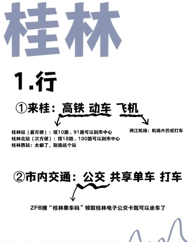 桂林市哪里有共享单车卖 桂林市哪里有共享单车卖