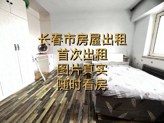 【哈尔滨今日房屋出租信息】2025年6月14日哈尔滨房屋出租信息有哪些 【哈尔滨今日房屋出租信息】2025年6月14日哈尔滨房屋出租信息有哪些