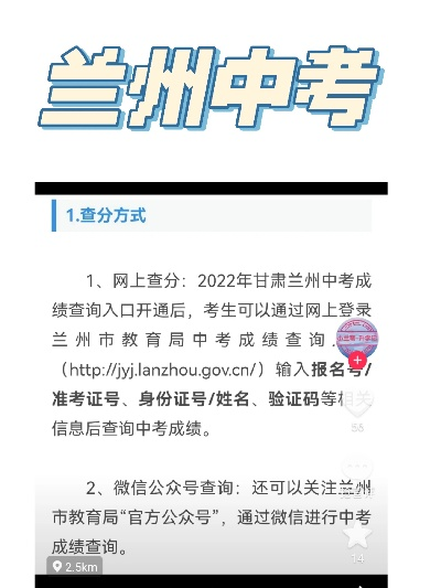 兰州市中考答案哪里查 兰州市中考答案哪里查