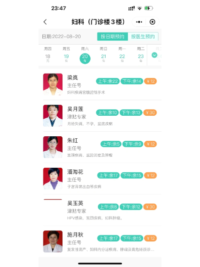 南宁市隆安县哪个妇科好 南宁市隆安县哪个妇科好