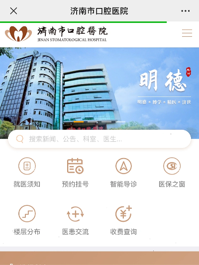 济南市哪个医院有美皮护 济南市哪个医院有美皮护