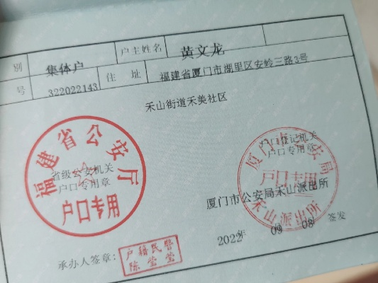 非厦门市户籍什么意思 非厦门市户籍什么意思