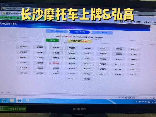 长沙市上牌有什么号码 长沙市上牌有什么号码