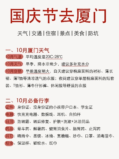 十一月厦门冷不冷? 十一月厦门冷不冷?