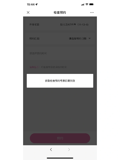 厦门市妇幼nt什么时候预约 厦门市妇幼nt什么时候预约
