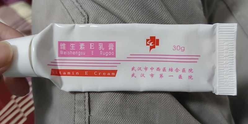 武汉市医院维生素乳膏怎么样 武汉市医院维生素乳膏怎么样