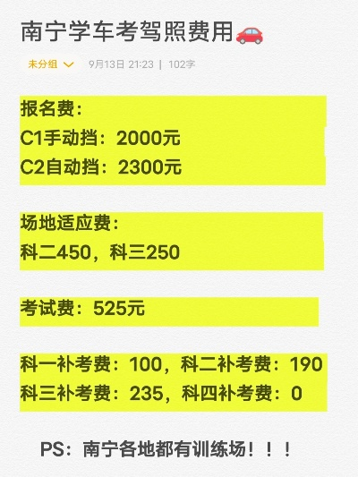 南宁市转驾校怎么转的啊 南宁市转驾校怎么转的啊