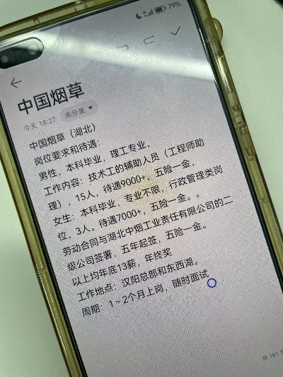 武汉市烟草什么时候放假 武汉市烟草什么时候放假