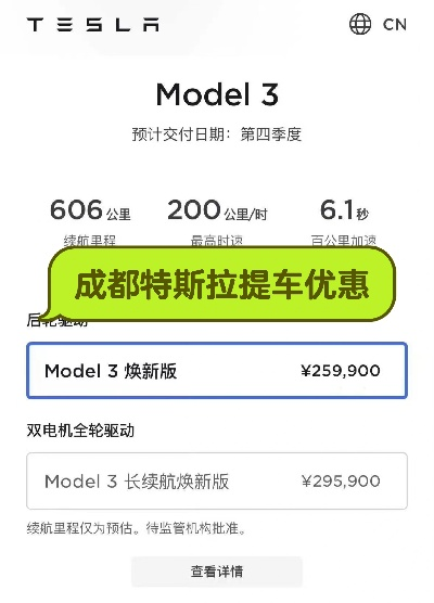 成都市哪里租特斯拉 成都市哪里租特斯拉