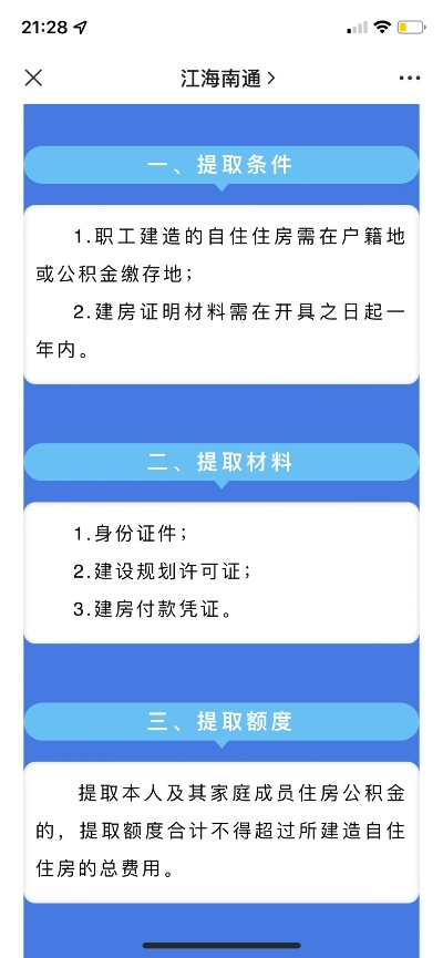 南通市住房公积金怎么取 南通市住房公积金怎么取
