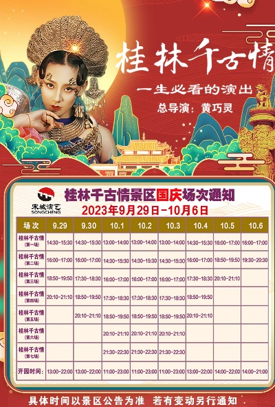 桂林国庆有什么活动? 桂林国庆有什么活动?