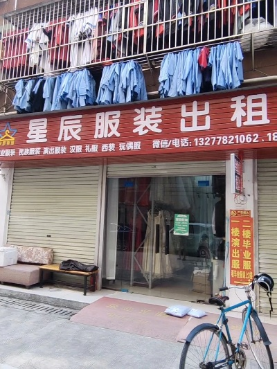 桂林市哪里有租衣服 桂林市哪里有租衣服