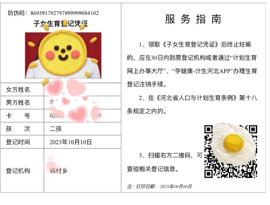保定市妊娠证明在哪里开 保定市妊娠证明在哪里开