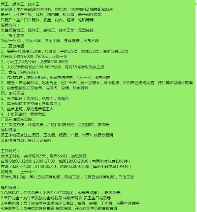 南宁市哪个厂招工 南宁市哪个厂招工