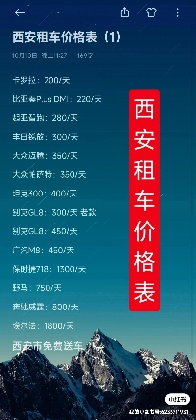 西安市什么租车软件便宜 西安市什么租车软件便宜