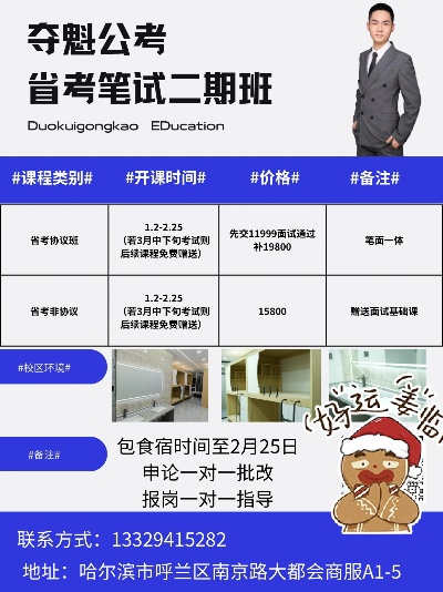 哈尔滨启程公考靠谱吗? 哈尔滨启程公考靠谱吗?